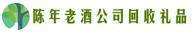 遵义湄潭县得宝回收烟酒店